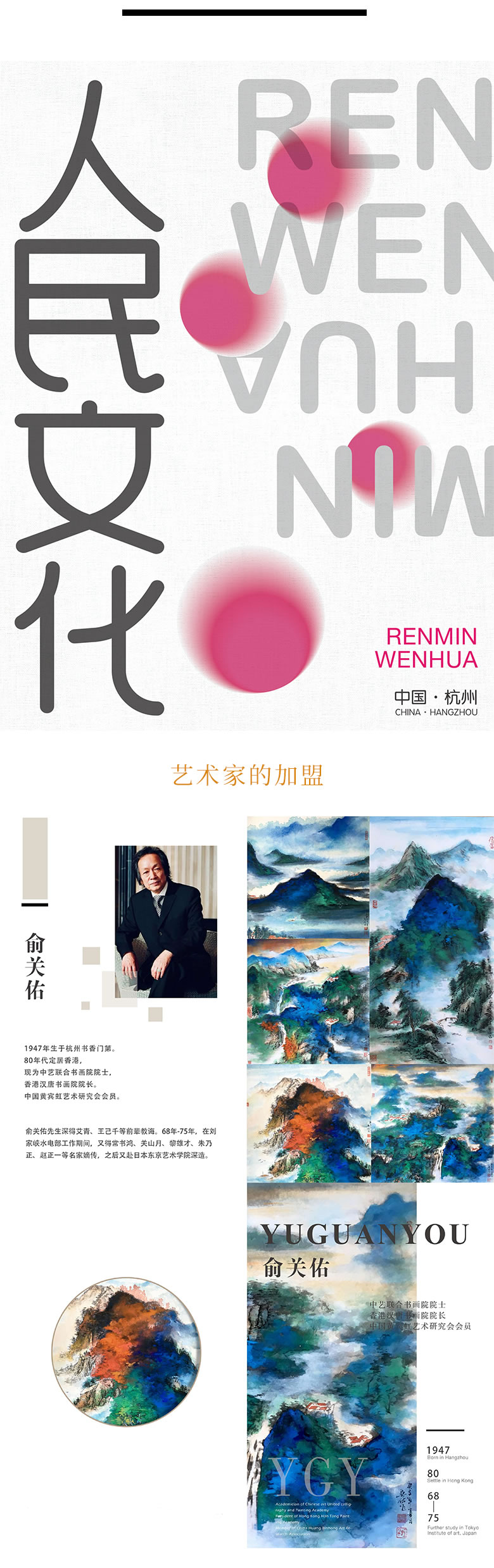开心广告